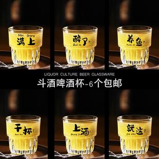 啤酒杯整箱钢化玻璃家用酒杯稀奇古怪斗酒杯KTV商用 2025新款