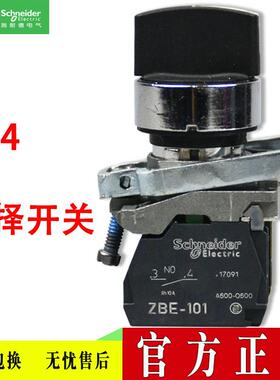 选择开关XB4BD25/BD21/BD41/BD33/BD53 XB4BJ21 XB4BJ33 XB4BJ53