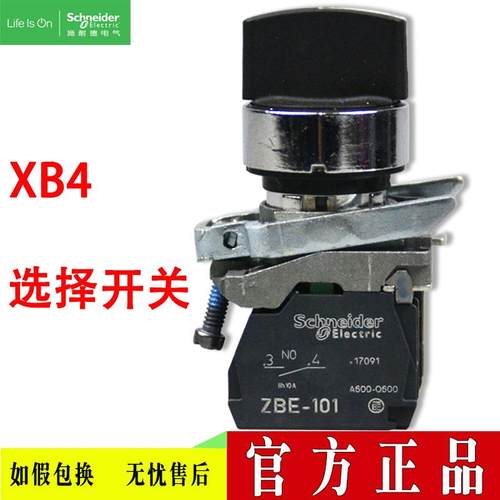 选择开关XB4BD25/BD21/BD41/BD33/BD53 XB4BJ21 XB4BJ33 XB4BJ53