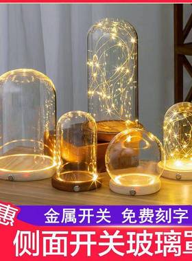 永生花玻璃罩LED发光侧面独立开关凤冠模型积木手办应援棒展示盒