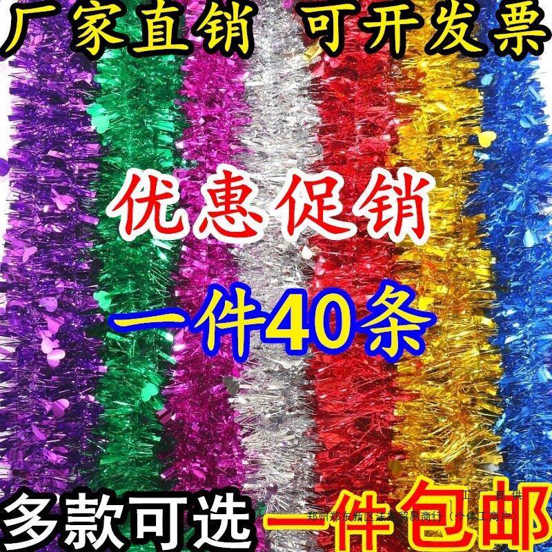 婚庆用品圣诞装饰晚会布置加粗加密七彩毛条彩带拉花彩条包邮