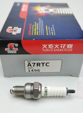 摩托车电喷火花塞A7RTC|B7RTC|D8RTC电喷火嘴 110 125火炬火花塞