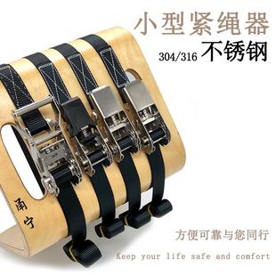 304不锈钢货物紧绳器棘轮拉紧器捆绑带家用摩旅越野厂家直销 包邮