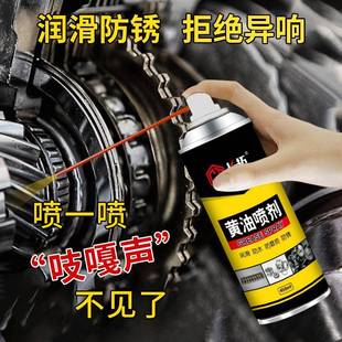 链条黄油喷剂耐高温机械润滑油脂手喷汽车用门锁轴承齿轮异响喷雾