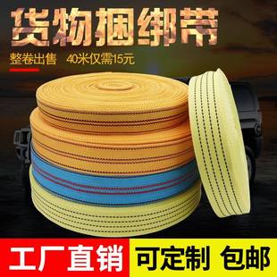 箱固定加厚打包带 捆绑带丙纶织带刹车绳子货物拉紧拖车绳货车集装