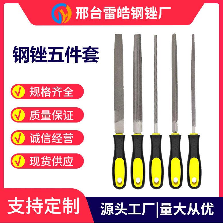 锉刀 钢锉金属木工锉套装细齿钳工搓刀平板合金半圆挫刀钢铁打磨