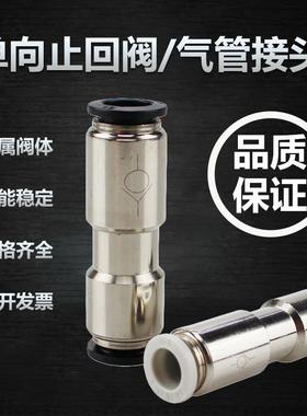 气动止回阀AKH单向阀CVPU-04/6/8/10/12MM气管快插接头PCVU逆止阀