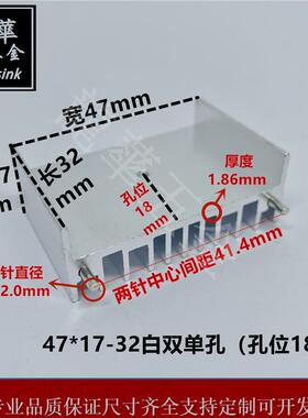 TO-3P 247专用散热片 散热器 宽*高-长47*17-32白色双针 插针固定