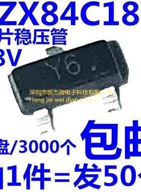 BZX84C18V 18V SOT-23 丝印:Y6 稳压二极管 贴片三极管 (50个)