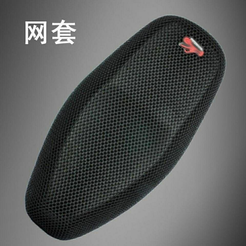 豪爵VF125HJ125踏板摩托车通用座套防晒隔热加厚蜂窝网透气坐垫套