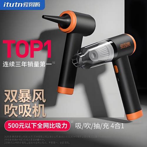 itutn爱图腾M8Pro2二代Y8ZX106S5车载吸尘器吸毛除尘吹充气抽真空