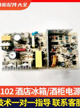FX-102半导体红酒柜电源板电子制冷冰箱主板单芯片电路板适用替代