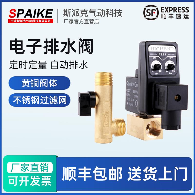 电子排水阀空压机储气罐自动排水器220V定时开关电磁阀4分放水阀