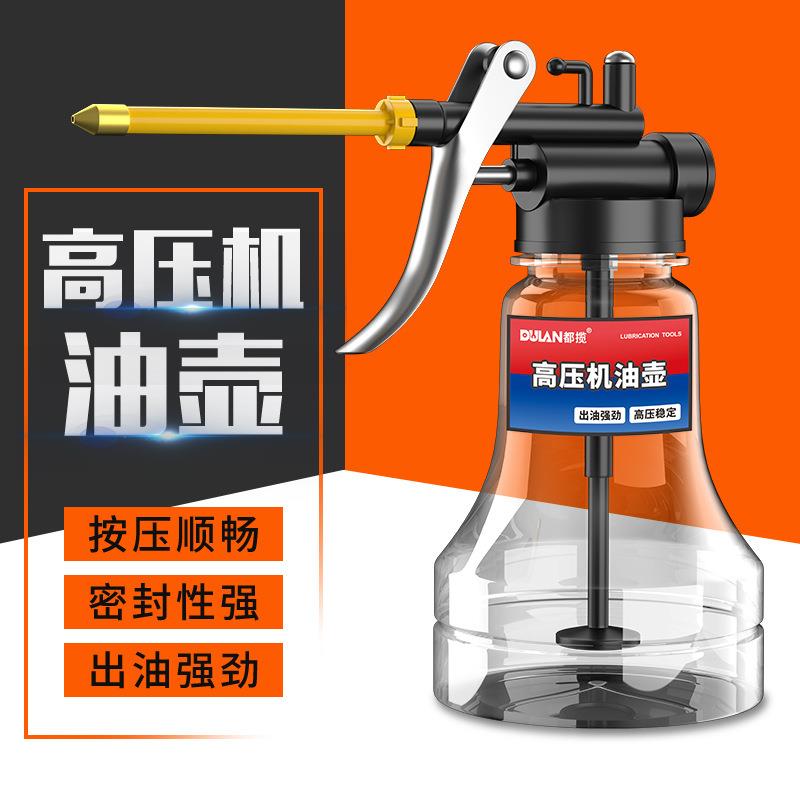 德国精工机油喷壶油枪手动长嘴机油壶防漏家用加油壶润滑齿轮滴壶