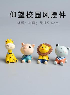 家居摆件仰望星空动物可爱治愈系桌面摆设办公室蛋糕烘焙书房学生