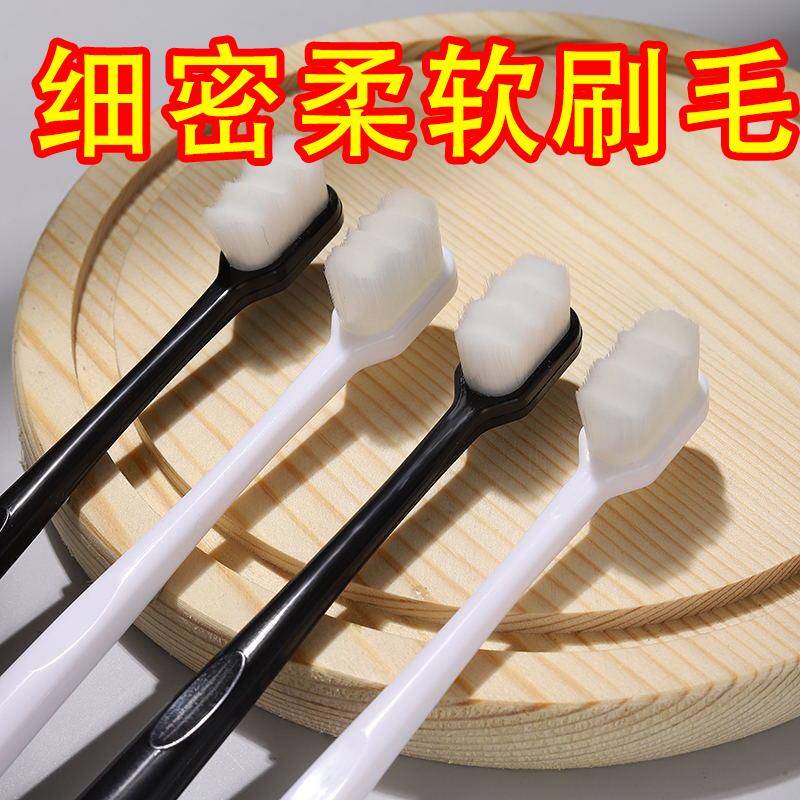 家用男专用小头牙缝成人女孕妇情侣纳米万根毛牙刷软毛超细家庭装