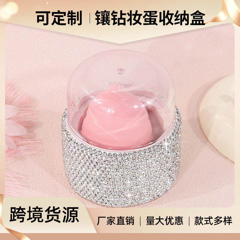 防尘超软美妆蛋化妆不吃粉彩妆海绵蛋高颜值镶钻化妆蛋收纳盒便携