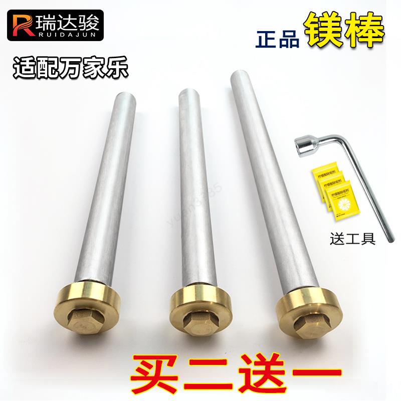 适配万家乐电热水器镁棒 D40/50/60/80L升品牌排污口原装通用配件