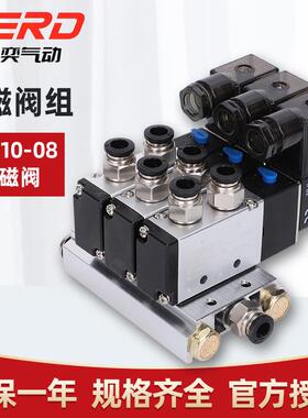 4V210电磁阀组气缸气动阀电磁控制气阀220v24V08汇流板排底座阀岛