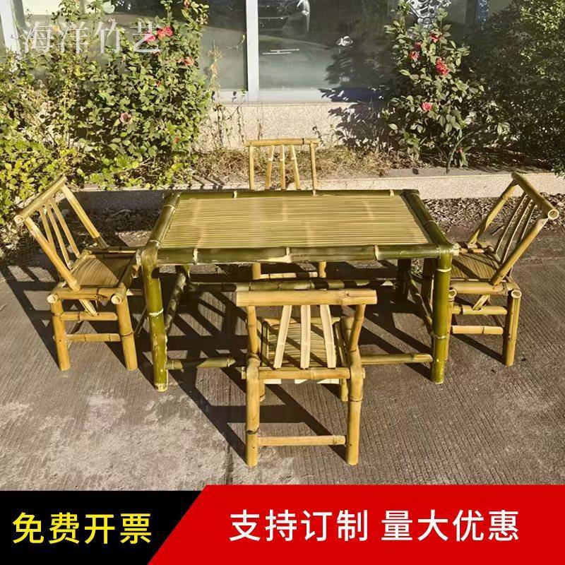 户外竹桌椅庭院竹桌竹椅民宿竹编市井风格桌椅休闲围炉煮茶竹桌子