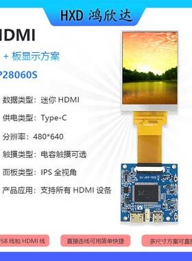HDMI显示屏方案2.8寸4寸4.3寸5寸RGB接口40PIN通用支持电容触摸