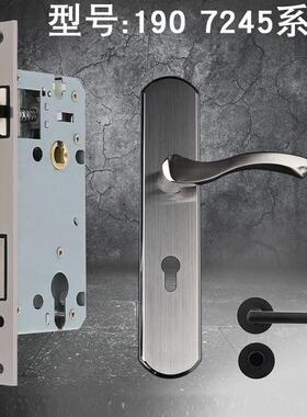 7250锁体190mm木门室内静音分体通道防火大门机械执手门锁具配件