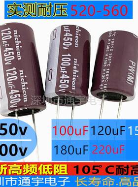 450V120UF/450V150UF/450V100UF450V180UF/220UF400V电源电解电容