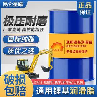 黄油润滑脂耐高温耐磨3号2号1号锂基脂挖机轴承机械专用200升大桶