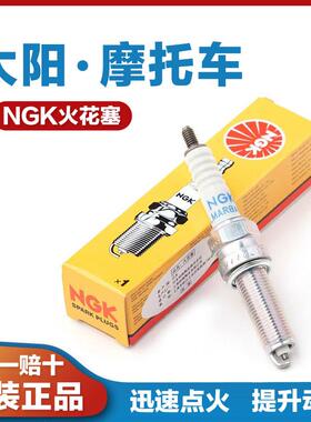 适用大阳ADV150摩托车VRS125 250 350V锐300T跑天昴DY200-6火花塞