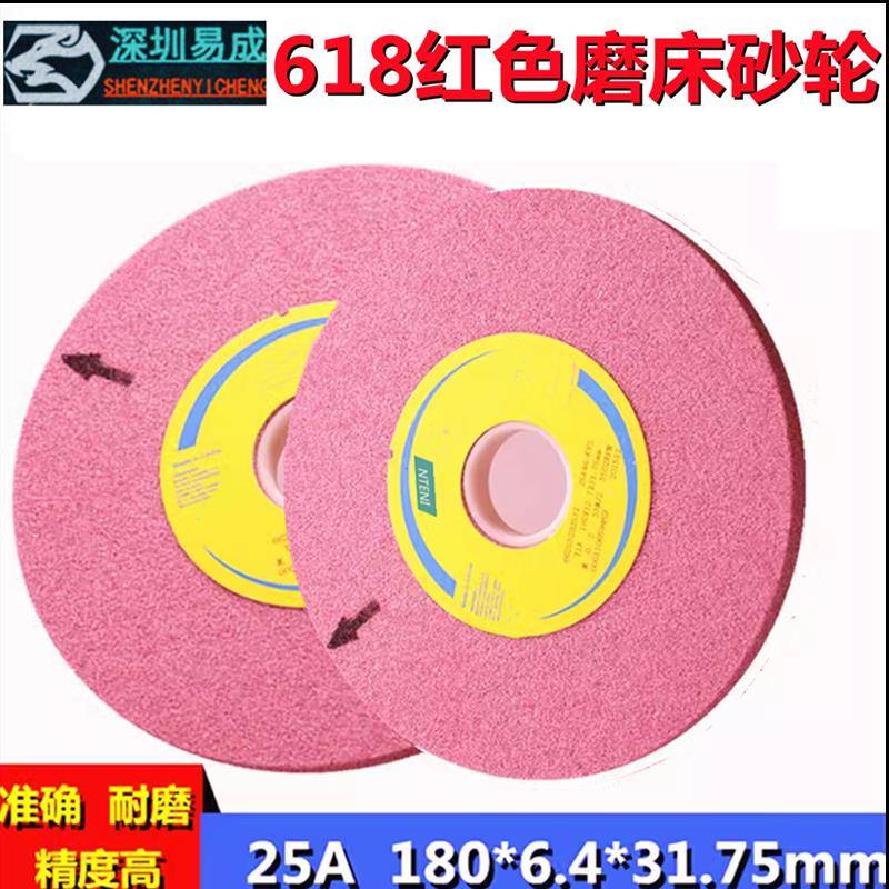 铬刚玉红色180*12.7*31.75和180X6.4X31.75磨床开槽磨削金属砂轮