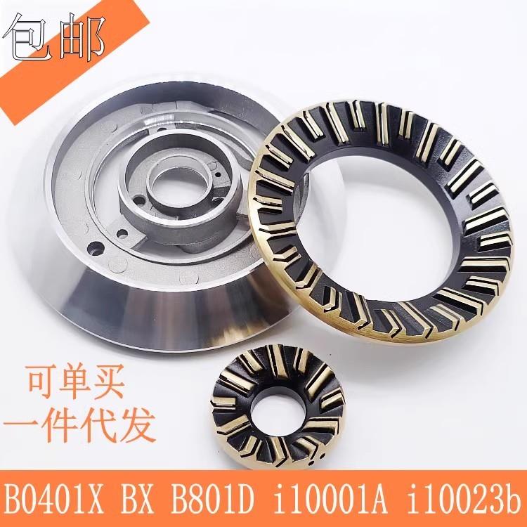 通用华帝燃气灶配件B0401X铜火盖i10001A/B分火器i10023b B0401AX