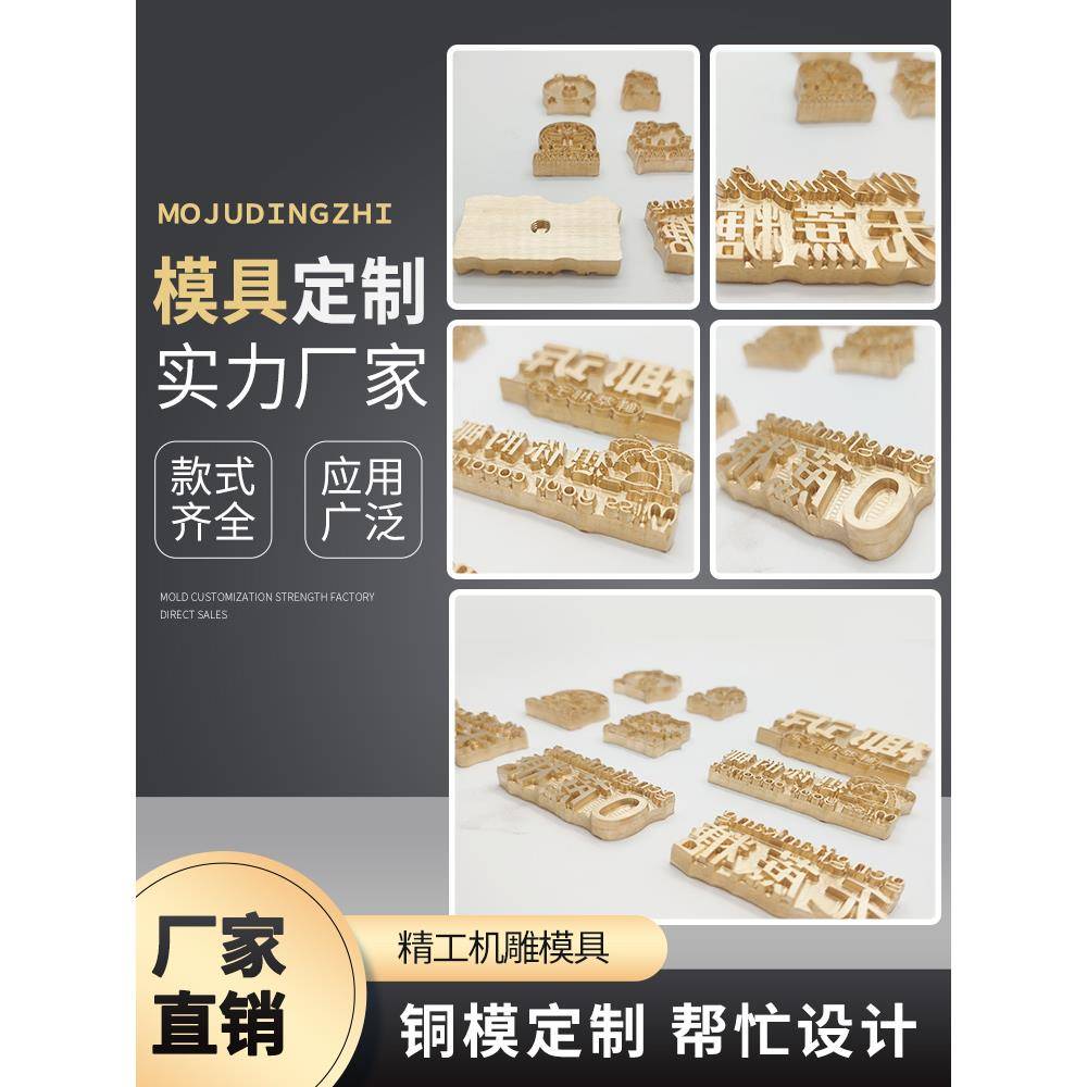 定制LOGO铜模手工皮具革模烫金模冰块热压印模椰子铜印章蛋糕烙印