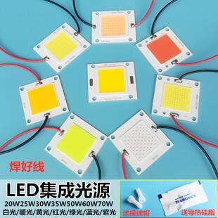 LED 4640集成灯珠COB灯芯片灯板投光灯路灯100W30W50W瓦4040光源