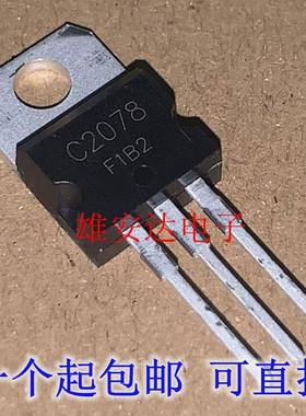 2SC2078 C2078 功率三极管 TO-220 上分器三极管 全新