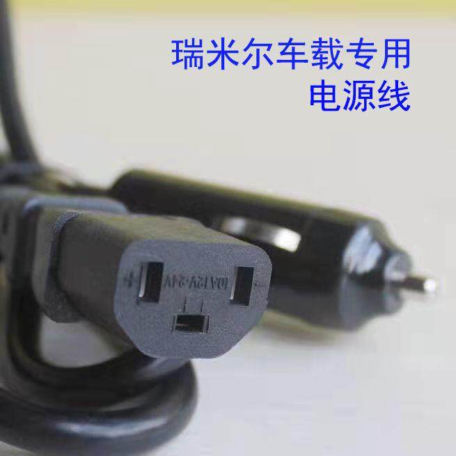 rmier/瑞米尔车载电饭煲锅电源线点烟器线12v24V通用三孔点烟器线