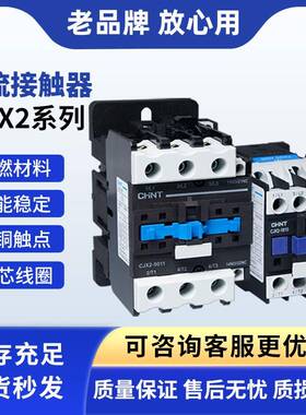 正泰交流接触器CJX2-09101210 CJX2-1810 2510321040115065119511