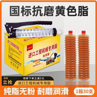 挖掘机工程机械专用高温抗磨黄油润滑脂润滑油2号3号毛毛虫黄油弹