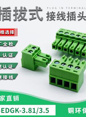 15EDGK-3.81/3.5mm插拔式接线端子对接孔座绿色铜环保2P/3P-24P
