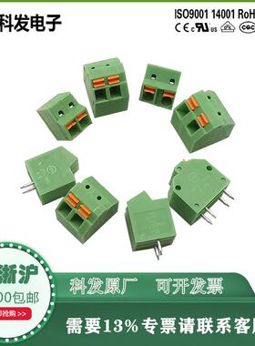 kefa科发正品3.53.81/5.0/5.08斜面弹簧式PCB快速接线端子KF250NH