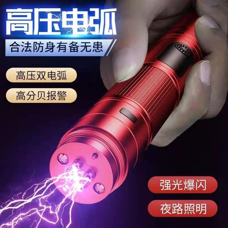 女子防身便携防j狼神器防坏人自保电弧棍报警器随身合法武器手电