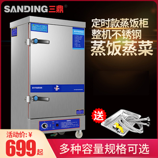 三鼎蒸汽蒸饭机蒸饭柜商用燃气全自动小型4盘6盘Q12盘220V蒸箱