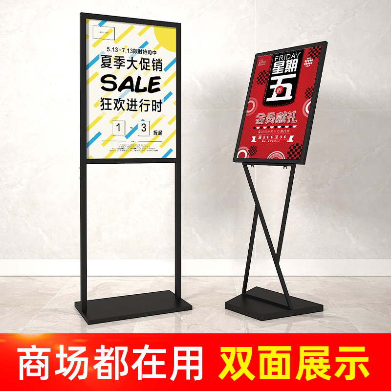 防风广告牌立牌展示牌商场kut板展架立式落地POP水牌指示牌海报架