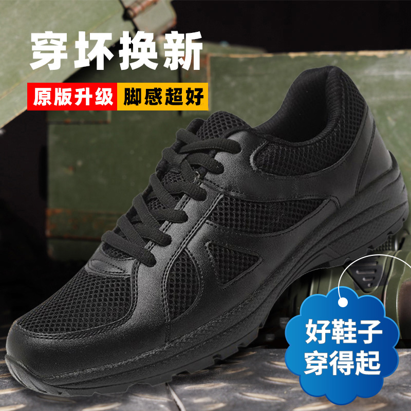 新式作训鞋男警夏季黑色r防滑耐磨胶鞋透气防臭夏天体能训练鞋女