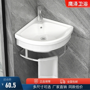 洗脸盆简易小户型家用卫生C间洗漱台三角阳台厕所陶瓷洗手 挂墙式
