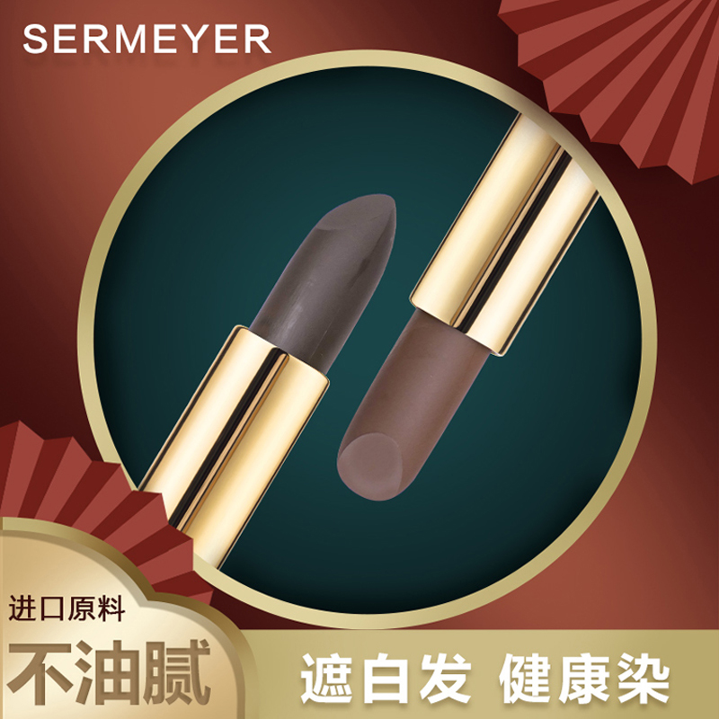 一次性染发笔黑发神器纯植物日本遮盖白发补发根棒剂X免洗口红持