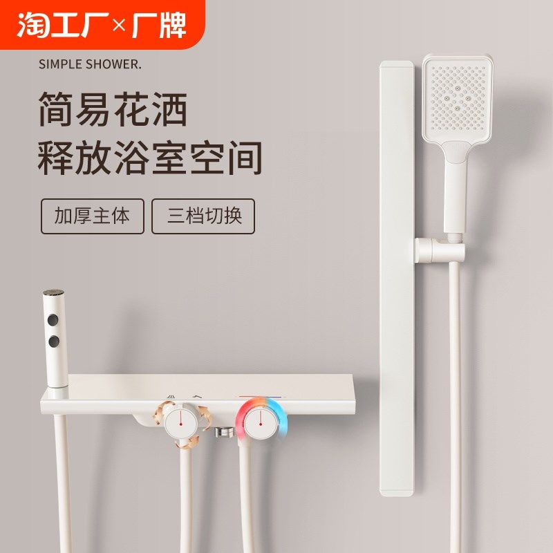 奶白色小户型浴室数显恒温增压花洒家用无N顶喷简易淋浴花洒套装