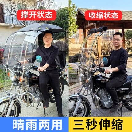 电动车防晒防雨罩可折叠收缩电瓶车遮雨棚K篷新款摩托挡风专用雨