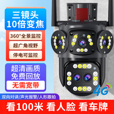 4g摄像头无需网络k不用wifi手机远程无线监控器360度家用室外摄影