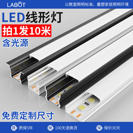 铝槽线形灯嵌入式线性灯吊顶w暗装led线条灯铝合金灯槽明装线型灯