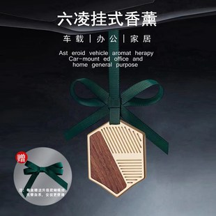 研咫汽车车载香薰挂件持久淡香实木车内香水去异味高级Z感挂饰香